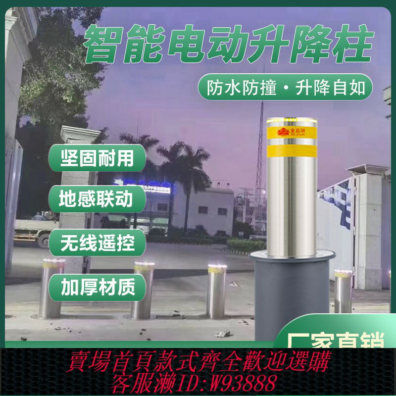 {臺灣公司貨 可打統編}金嘉琳學校升降柱電動液壓升降地樁自動不銹鋼路樁擋車樁路障