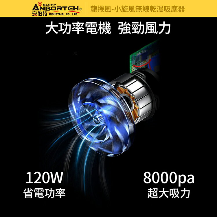 【安伯特】小旋風無線乾濕兩用吸塵器 USB充電 車用/家用/辦公室 方便收納 8