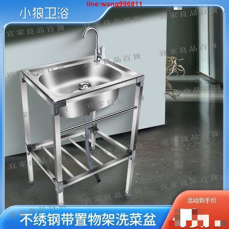 【宜家良品百貨】公司貨不鏽鋼水槽 不鏽鋼水槽桌 加厚不銹鋼洗手盆洗菜盆家用單槽帶支架洗碗池廚房水池架子水槽