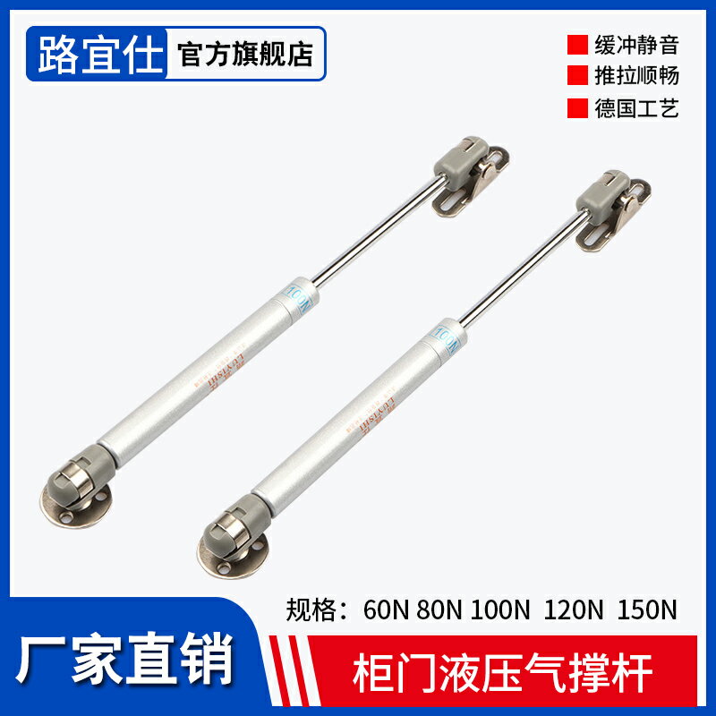 榻榻米液壓桿撐支撐桿氣壓桿撐桿櫥櫃上翻門膠頭氣撐櫃門氣彈簧桿