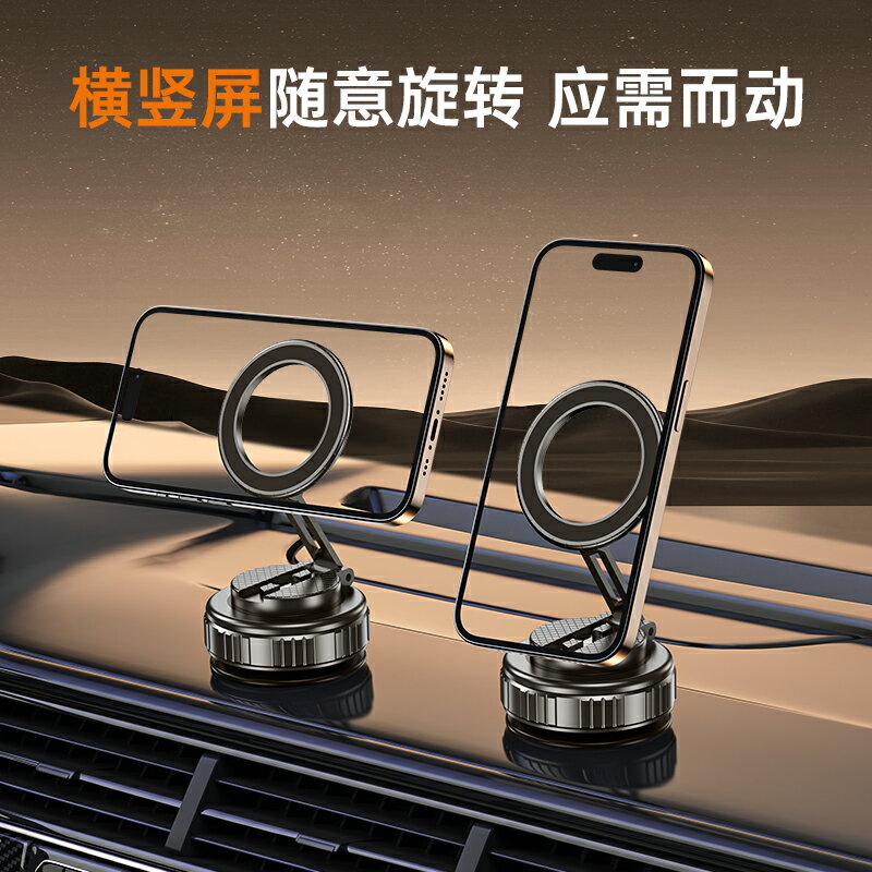皆有真空吸附磁吸車載手機支架導航專用中控臺折疊螢幕吸盤360度旋轉多功能汽車儀表臺車用強磁穩固支撐架子