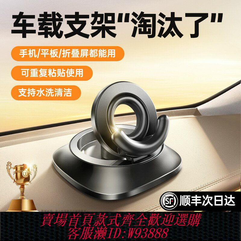 {臺灣公司貨 可打統編}車載手機支架2024新款汽車中控臺導航高階專用車用多功能支撐架