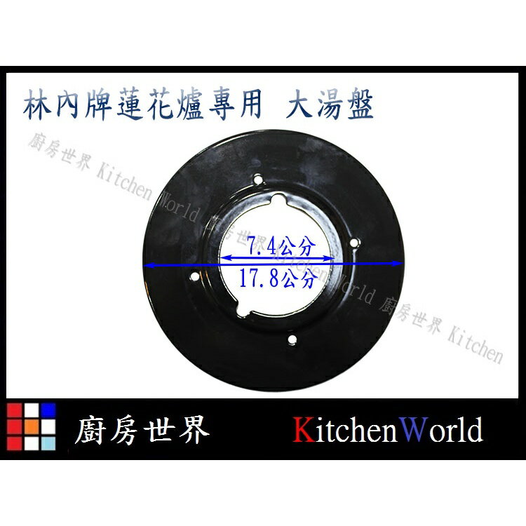 高雄 瓦斯爐零件 RB-27F 37F RB-F212 F219 林內蓮花爐專用 鑄鐵爐架 爐頭環蓋【KW廚房世界】【領券滿額再折千12/31止】 3