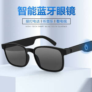 藍芽眼鏡 智慧藍芽眼鏡太陽無線入耳感應耳機骨傳導黑科技高端運動超長待機 免運開發票