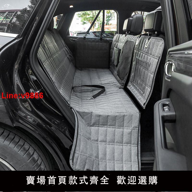 【臺灣公司 超低價】寵物車載墊後排狗墊汽車座椅後座防水防臟坐墊子狗狗專用坐車神器
