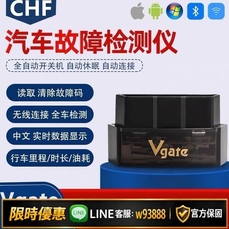 {可打統編 保固一年}升級Vgate iCar pro藍芽ELM327 obd行車電腦汽車故障油耗檢測儀