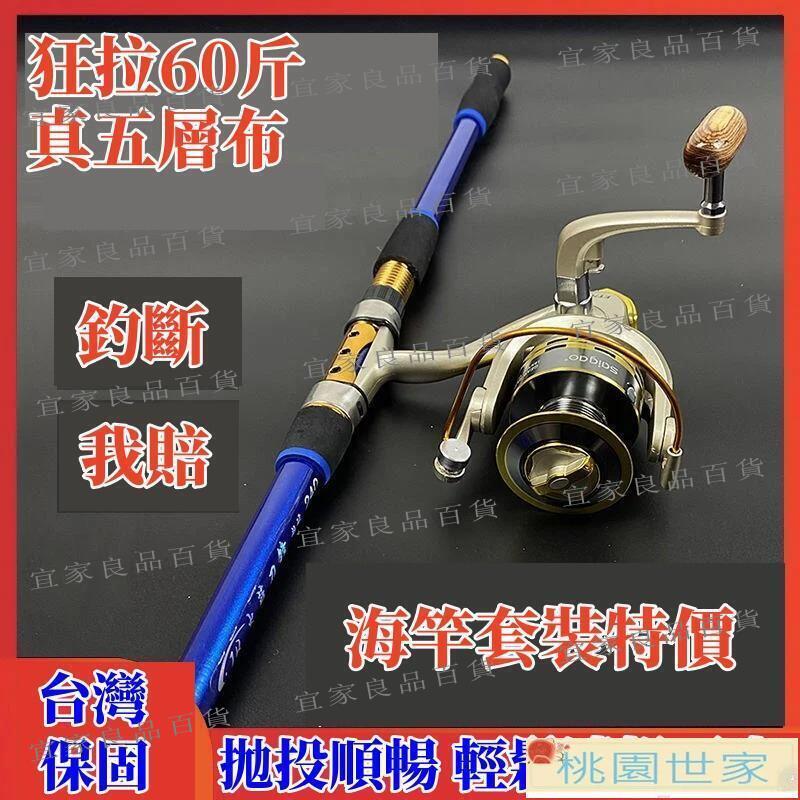 【宜家良品百貨】免運 【路亞竿】魚竿 釣魚竿 海竿套裝特價全套拋竿遠投竿魚竿套裝超硬碳素海釣竿海桿漁具組合