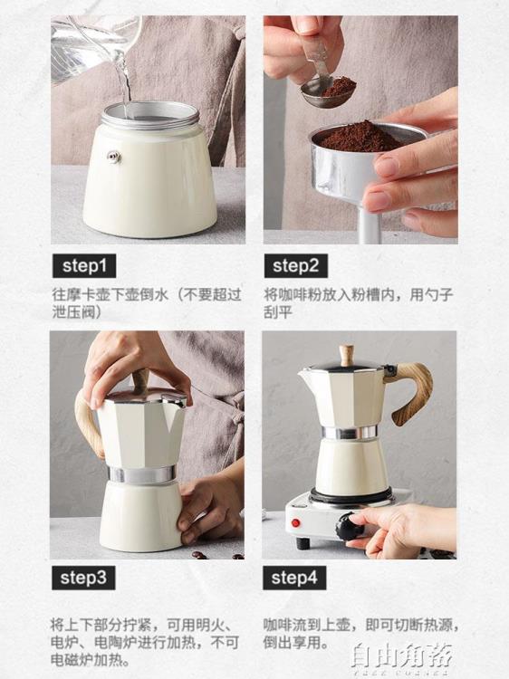 摩卡壺家用義大利特濃煮咖啡機小型意式濃縮滴濾壺手沖咖啡壺套裝