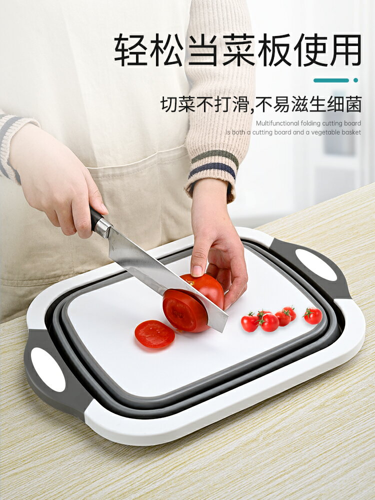 多功能砧板 折疊菜板瀝水籃多功能可攜式戶外砧板家用抗菌塑膠防黴廚房洗菜盆『XY1072』