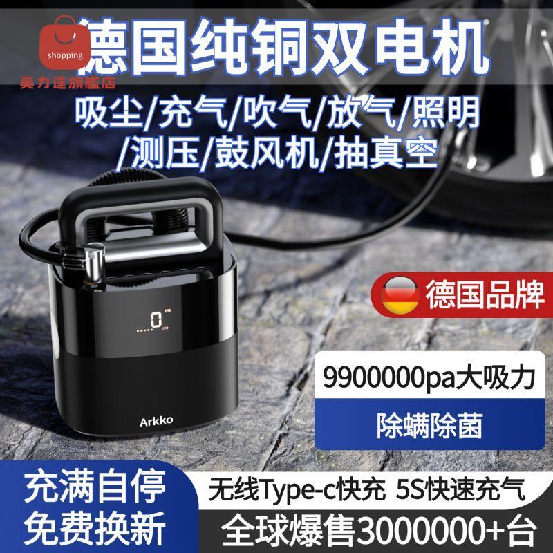 車載吸塵器 車載充氣泵 德國車載吸塵器充氣泵汽車用無線充電強力專用車內家車兩用大功率 八折下殺 特價出 快速出貨