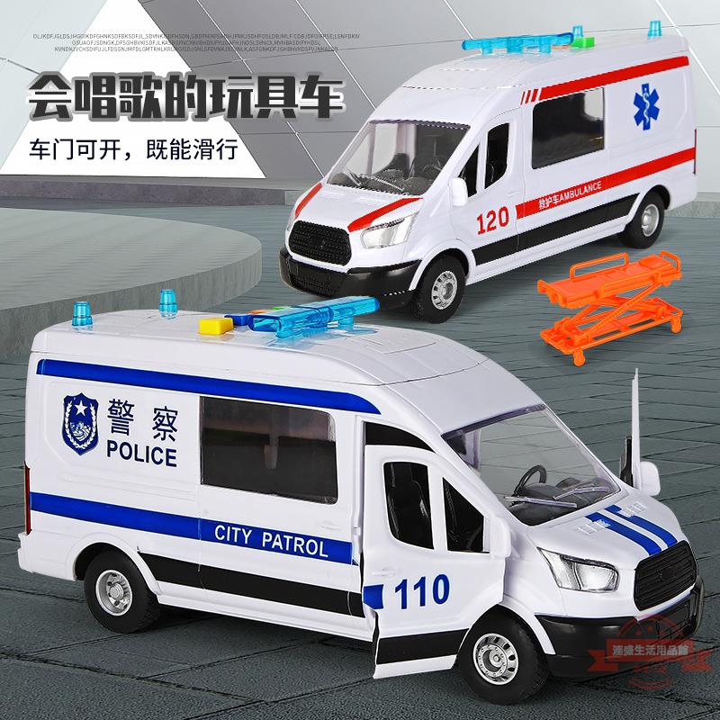 110玩具車120仿真救護車玩具批發慣性車警察急救車早教玩具車