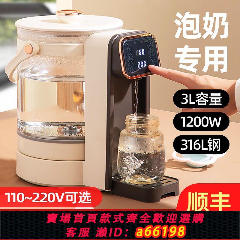 【台灣公司 可開發票】110V泡奶機智能家用寶寶嬰兒自動沖奶定量出水大容量恒溫熱水壺 0