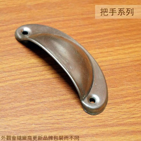 甲丸 白鐵 82mm 手取 傳統 復古貝殼把手 拉手 手把 櫥櫃 鄉村風 美式 抽屜把手