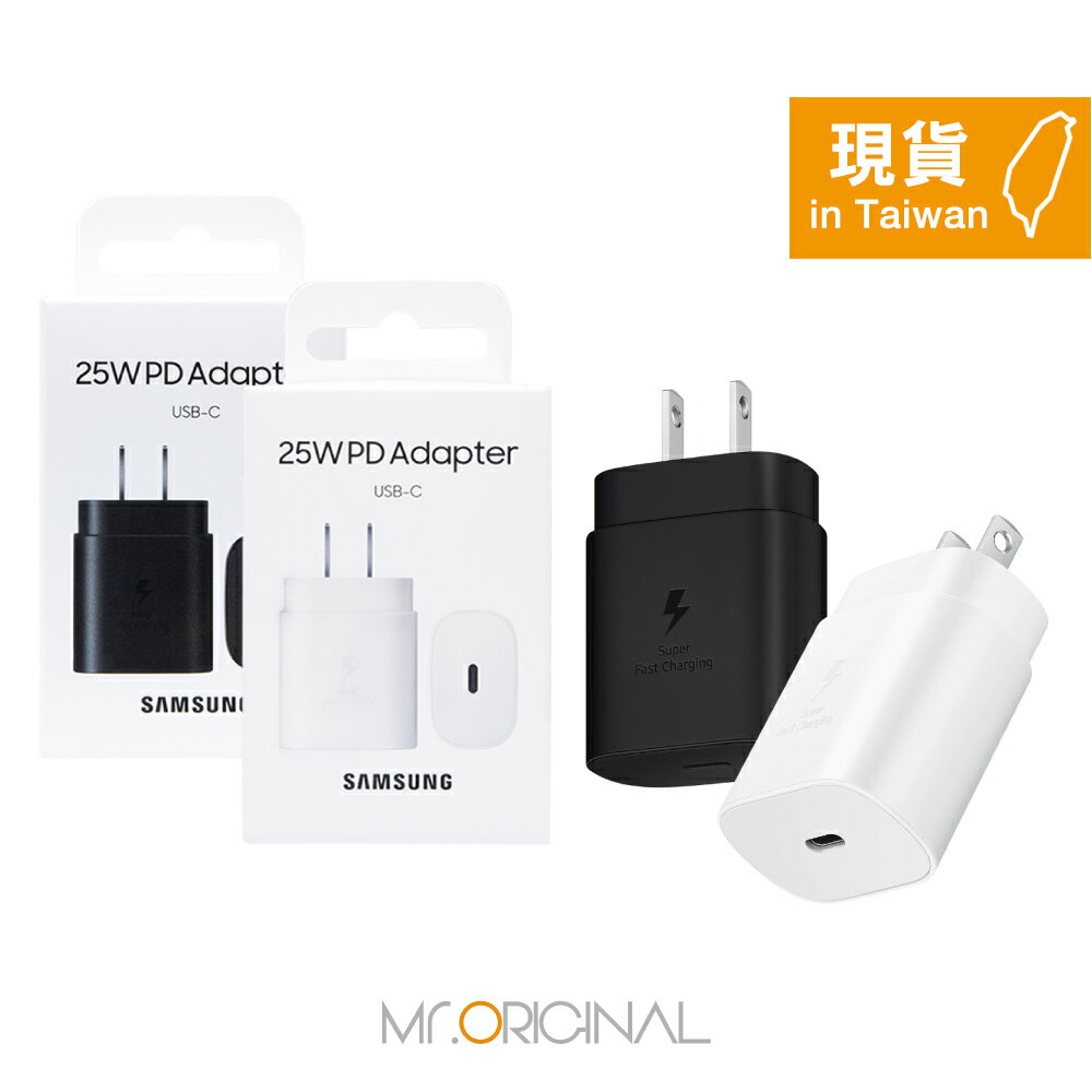 SAMSUNG 原廠盒裝 25W Type C快充充電器【適用S24&S23系列】EP-TA800