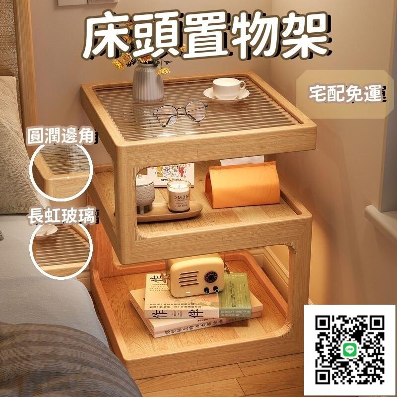 【宅配免運 簡約床頭置物架】床頭置物架 全實木臥室床頭櫃 原木極窄床邊儲物櫃 小戶型臥室置物櫃042