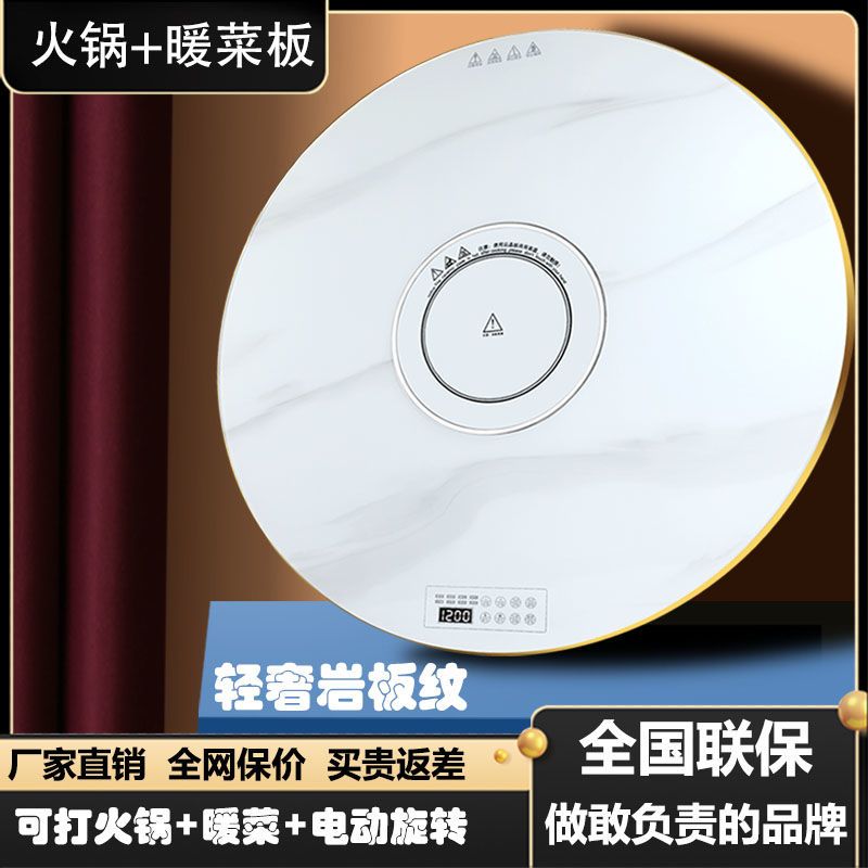 【最低價】【公司貨】白巖板紋火鍋飯菜保溫板暖菜板家用電陶爐電磁爐熱菜板電動轉盤座