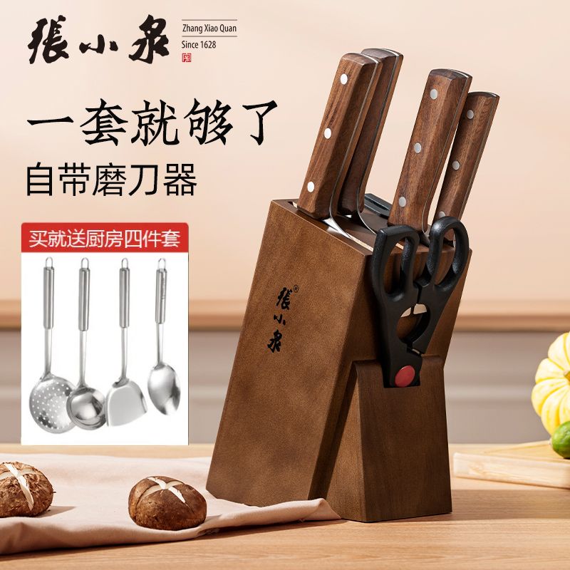現貨免運！刀具 柴刀 切菜刀 張小泉刀具 廚房套裝組合菜刀 家用全套刀具套裝切菜刀不銹鋼廚刀 八折下殺 打骨折 可開發票 加客服賴享受巨額減免金牌保障