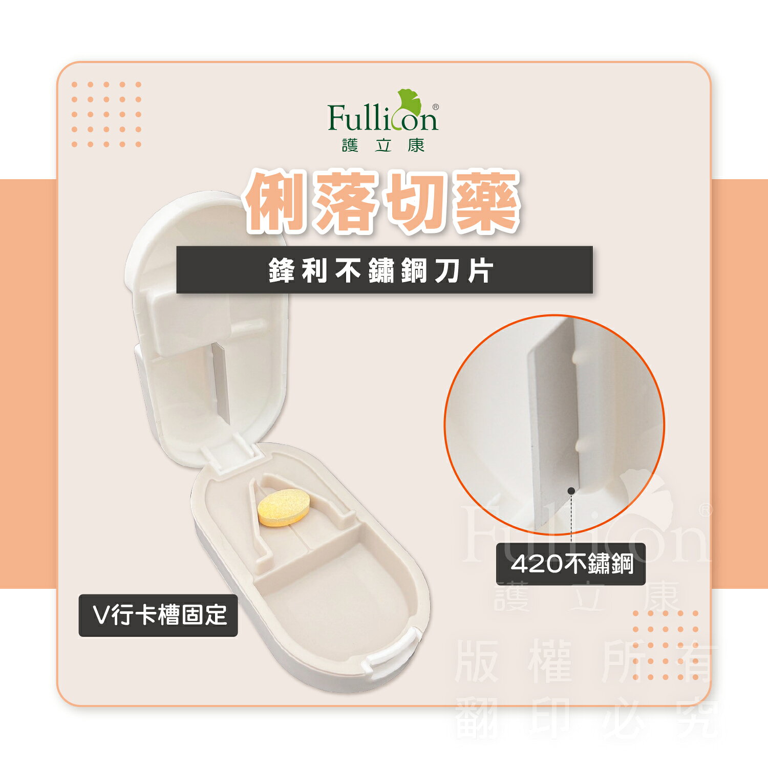 三合一切藥器 迷你切藥器 藥丸 藥錠 藥物收納 維他命 鈣片 快速切藥【護立康】 2
