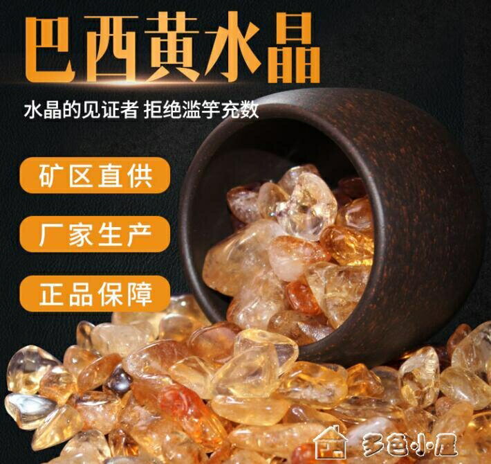 優樂悅~天然巴西黃水晶碎石顆粒碎石頭天然黃水晶原石聚寶盆能量水晶招財