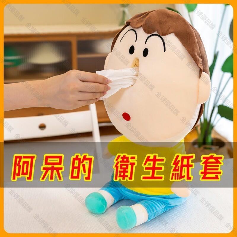 【全球優品匯】寄出阿呆 衛生紙 衛生紙盒 聖誕禮物 交換禮物 生日禮物 搞笑禮物 可愛禮物 禮物 創意禮物