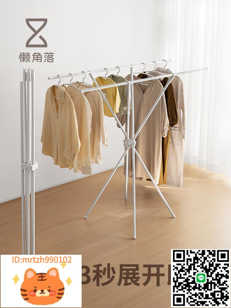 懶角落晾衣架折疊晾曬架子陽臺家用簡易掛衣服落地臥室小型曬被桿-淘淘屋