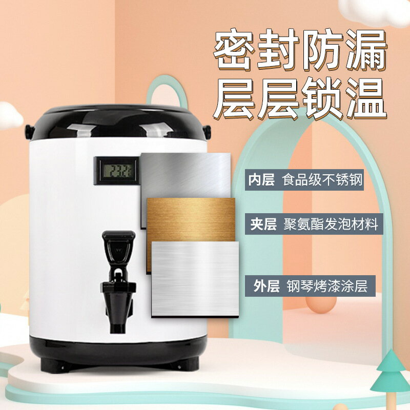 不鏽鋼保溫桶大容量幼兒園專用帶溫度計食品級開水桶8L豆漿牛奶桶