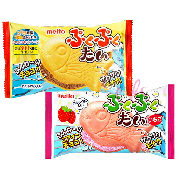 [$299免運] 【現貨+預購】日本 名糖 鱈魚燒 草莓巧克力/巧克力 17G☆艾莉莎ELS☆