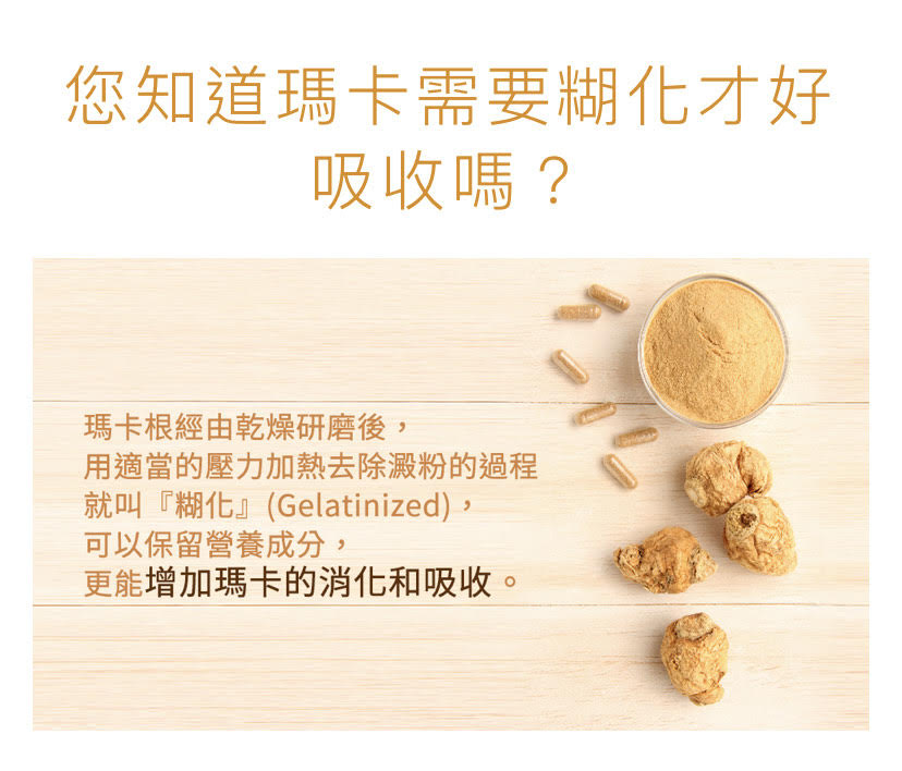 大研生醫 精氣神瑪卡粉包美國天然所瑪卡+精胺酸5000mg(22包/盒) 公司貨 6