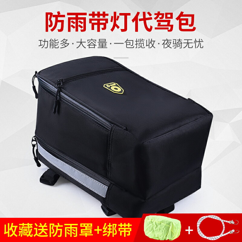 可擴充 後座包 送防雨罩 車尾包 後座包 代駕專用包電動折疊自行車防水馱包加大電動車貨架後座包騎行配件『cyd4008』