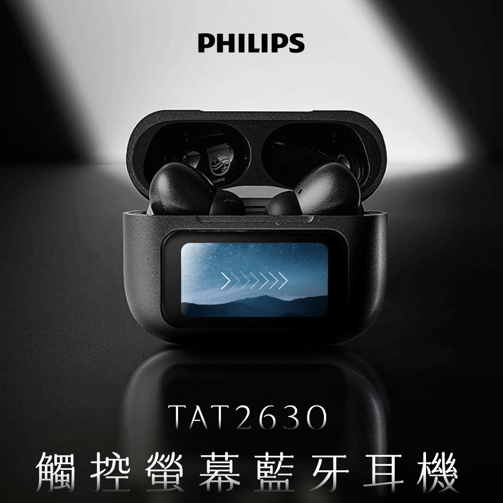 PHILIPS TAT2630 觸控螢幕藍牙耳機