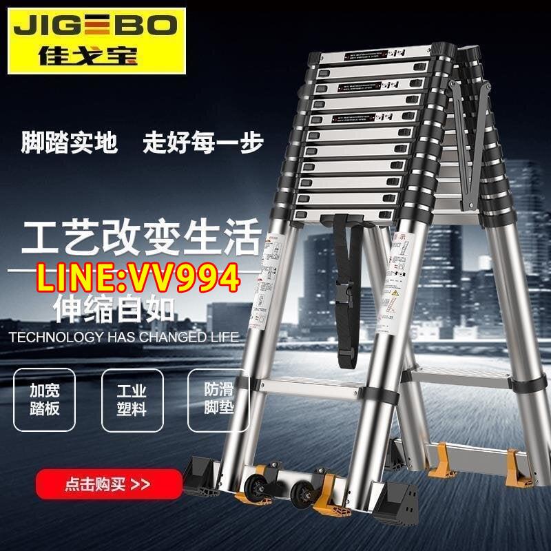 特賣價✅可開發票精選鋁合金豪華家用折疊加厚人字伸縮梯子工程移動樓梯便攜室內