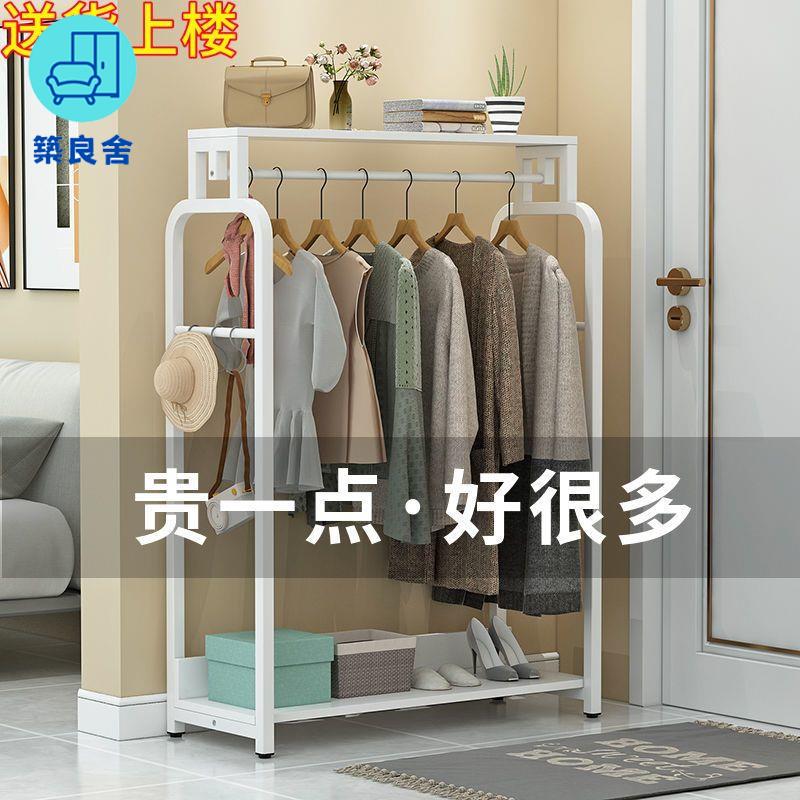 免運 開立發票 衣帽架 晾衣架 落地晾衣架 掛衣架 落地收納衣架 曬衣架 掛衣帽架落地臥室內家用簡易網紅單桿立式神器簡約現代宿舍多功能特惠/工廠直銷 工廠現貨 全館折扣 售後保障 zl535