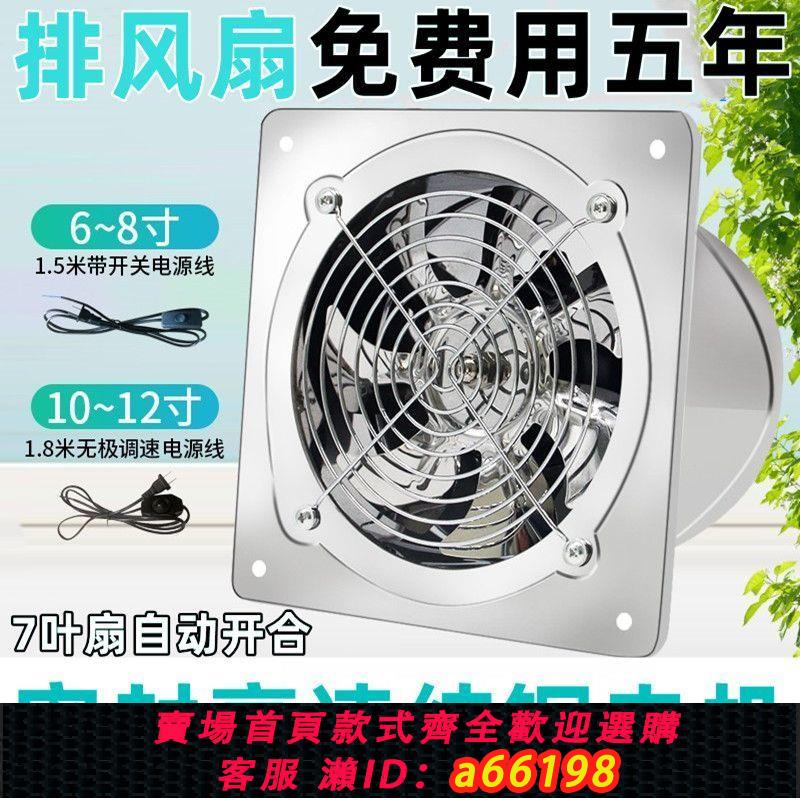 【臺灣公司 可開發票】家用排風扇6寸12寸強力廚房衛生間換氣排氣扇換氣抽油煙機排氣管