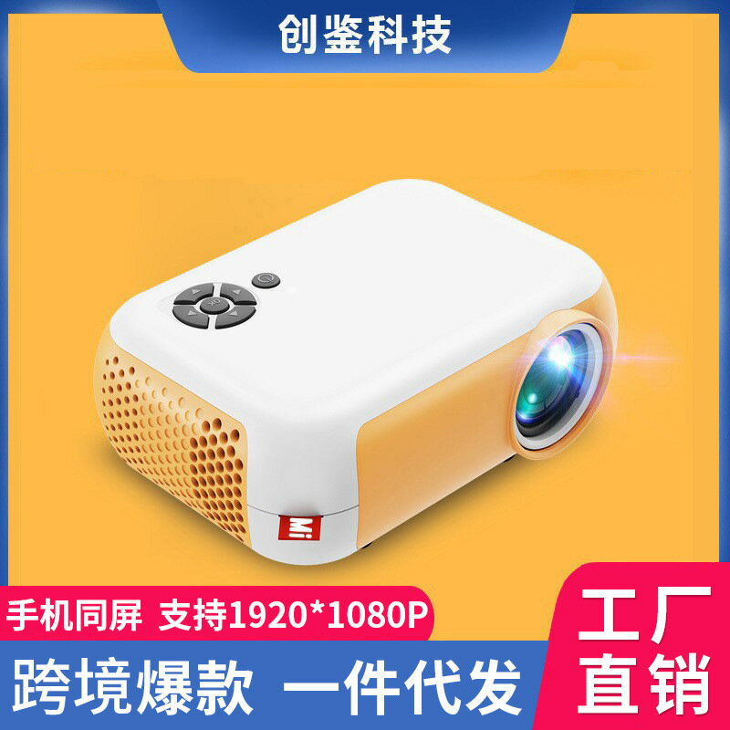 投影儀 創鑒A10投影儀家用微型便攜戶外支援1080p手機同屏投影機「限時特惠」