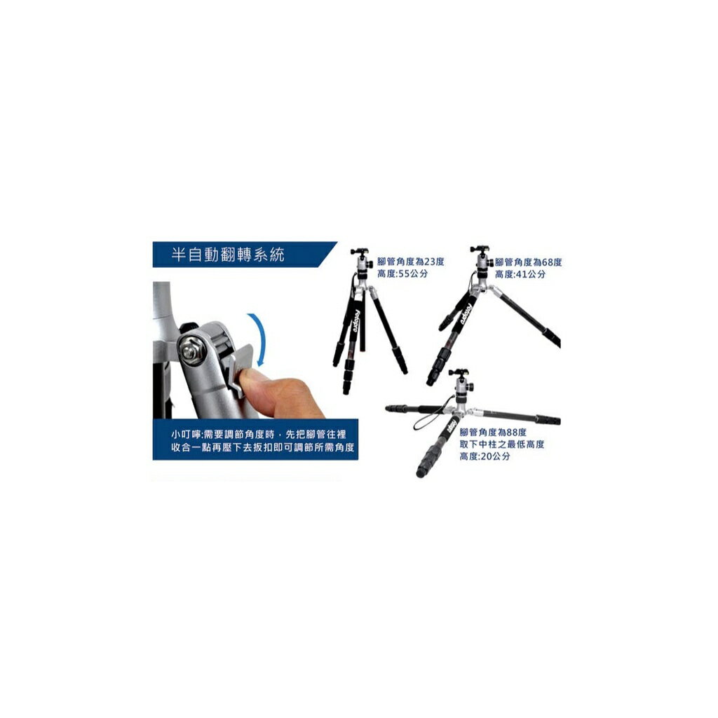 EC數位 Fotopro 富圖寶 TC-PRO1 碳纖專業腳架  單腳架 三腳架 專業腳架 相機 最高147cm 3