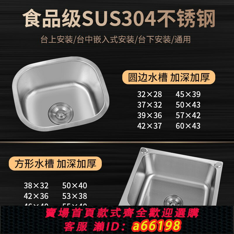 【臺灣公司 可開發票】304不銹鋼洗菜盆單槽陽臺洗衣盆小戶型水槽臺下盆廚房洗碗池吧臺