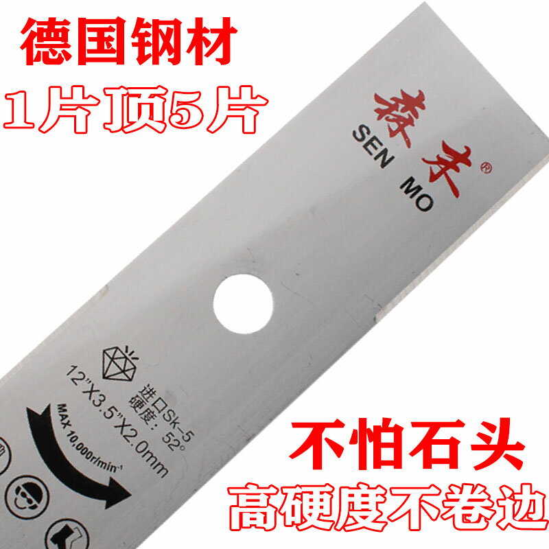 割草機刀片 割草機零件 割草機刀片除草正品sk5刀割灌機通用一字刀鋒利耐磨『cyd5152』