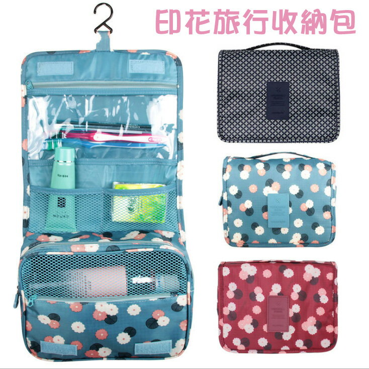 <br/><br/>  韓國印花大容量旅行收納包 盥洗包 化妝包 出國旅遊<br/><br/>