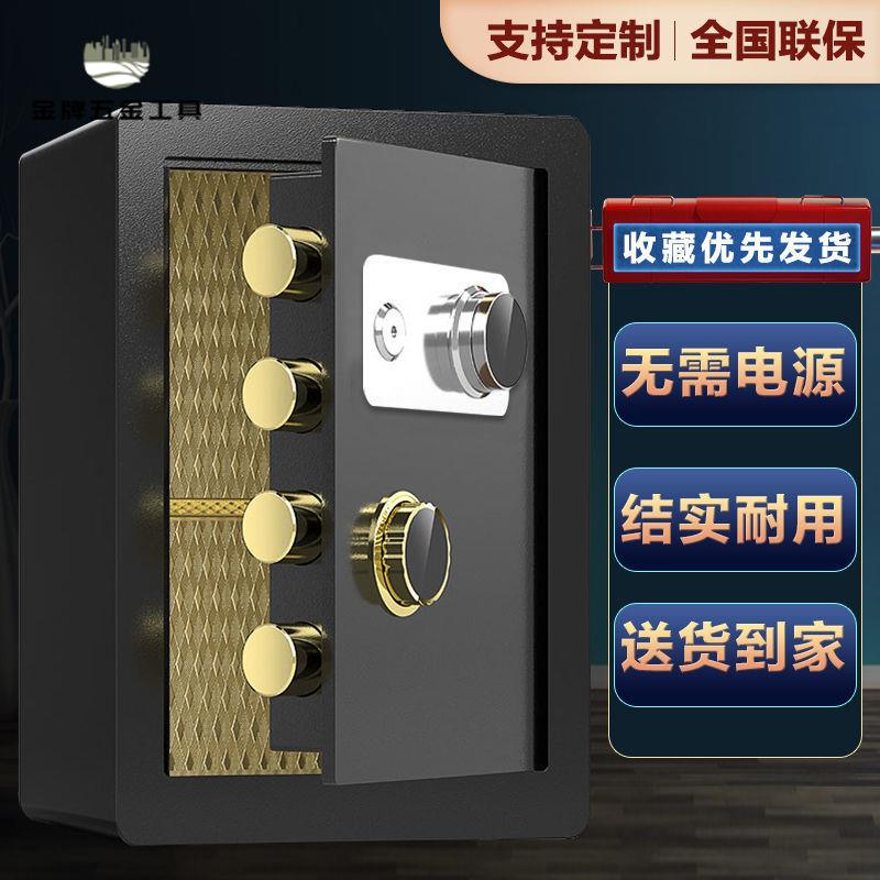 家用 保險櫃 小型 防盜 機械電子 指紋 密碼 保險箱 辦公 保管箱 床櫃[DD0315001]