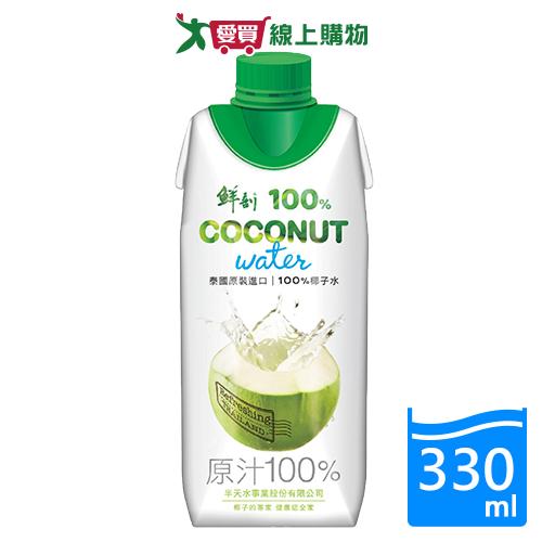 鮮剖100%椰子水330ML【愛買】