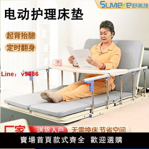 【台灣公司 超低價】電動護理床墊多功能起背器老人家用自動翻身床墊癱瘓病人升降床墊