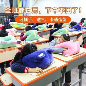 手暖可插手抱枕毛絨彈力午睡枕卡通可愛成人學生都可以用午休神器