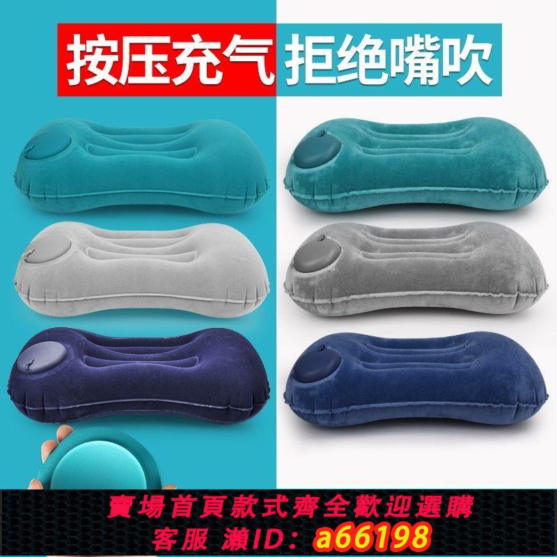 【臺灣公司 可開發票】充氣枕頭旅行枕便攜護腰靠枕坐車神器抱枕趴睡枕午休折疊吹氣戶外