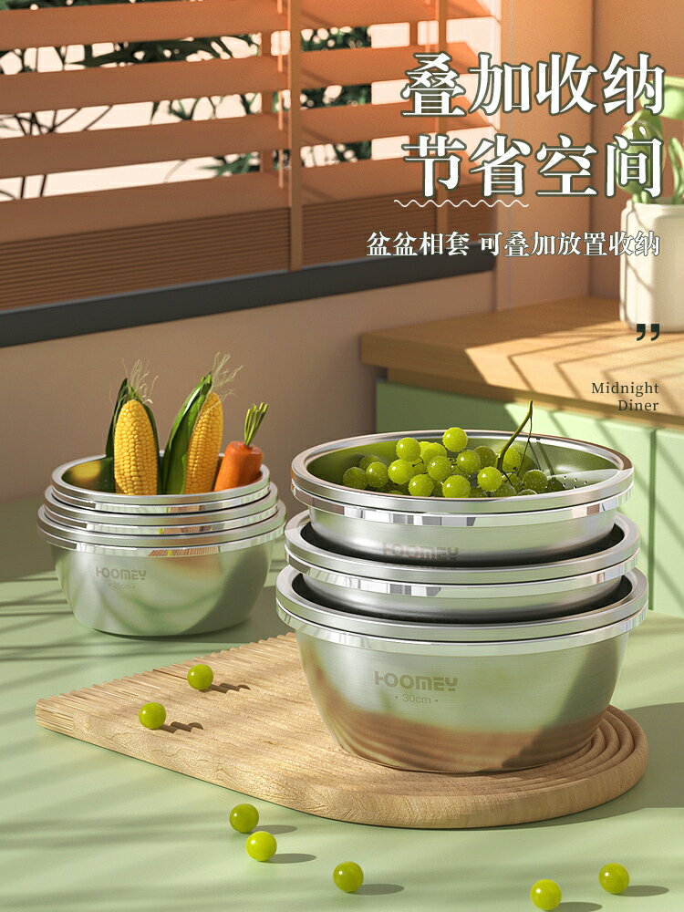 不銹鋼盆304食品級家用廚房打蛋盆揉麵和面盆洗菜盆瀝水籃套裝/洗菜盆/瀝水盆/洗菜籃/瀝水籃/淘米盆/淘米籃/菜盆/籃子
