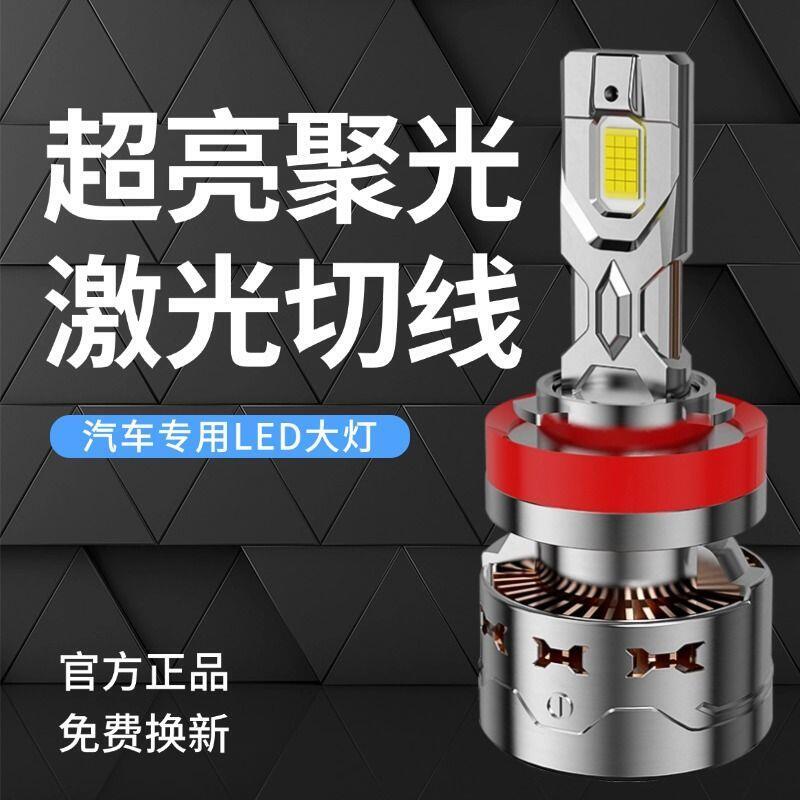 led汽車大燈H1超亮H7強光9005近光9012遠光H3遠近壹體H4改大燈