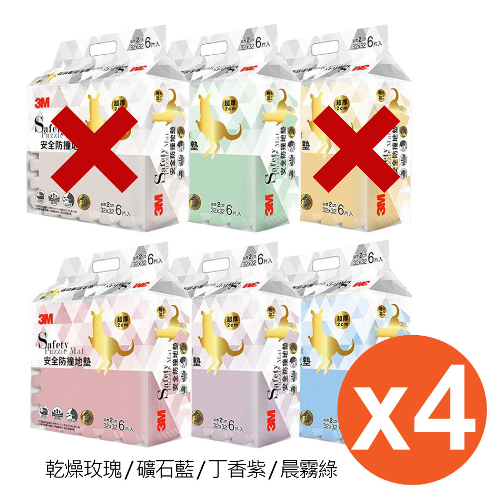 【箱購免運】3M-新升級兒童安全防撞地墊32cm-6片/包 4包入