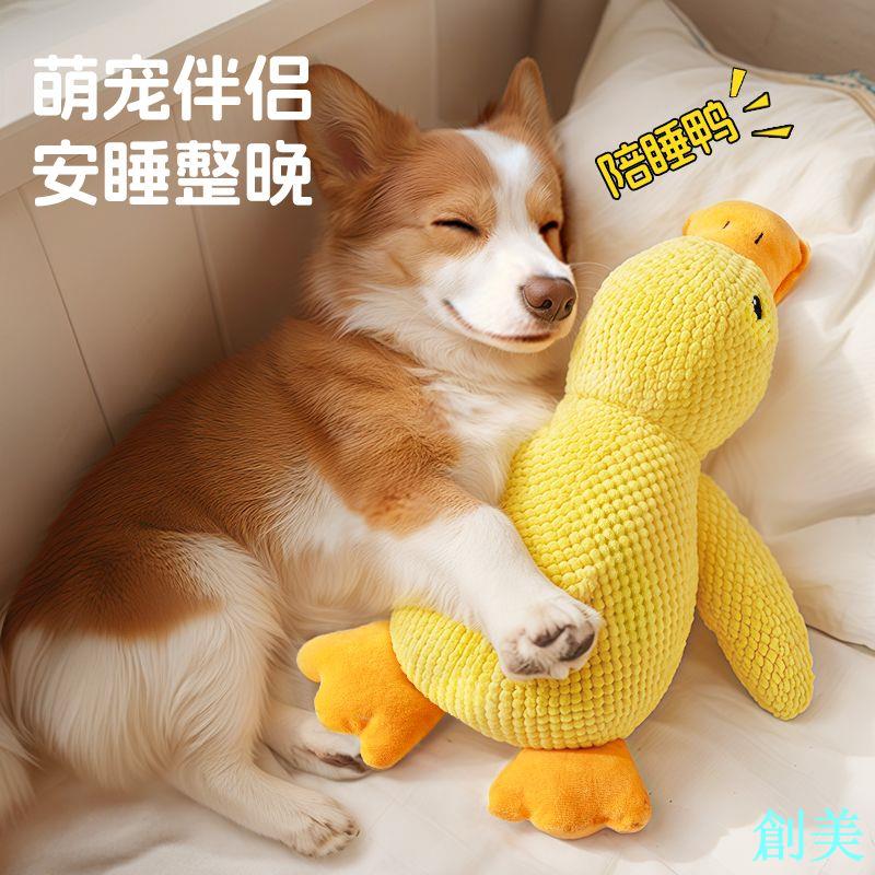 狗狗玩具毛絨發聲幼犬小狗寵物比熊泰迪柯基磨牙耐咬自嗨解悶神器-創美