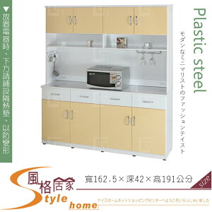 《風格居家Style》(塑鋼材質)5.4尺碗盤櫃/電器櫃-鵝黃/白色 148-03-LX