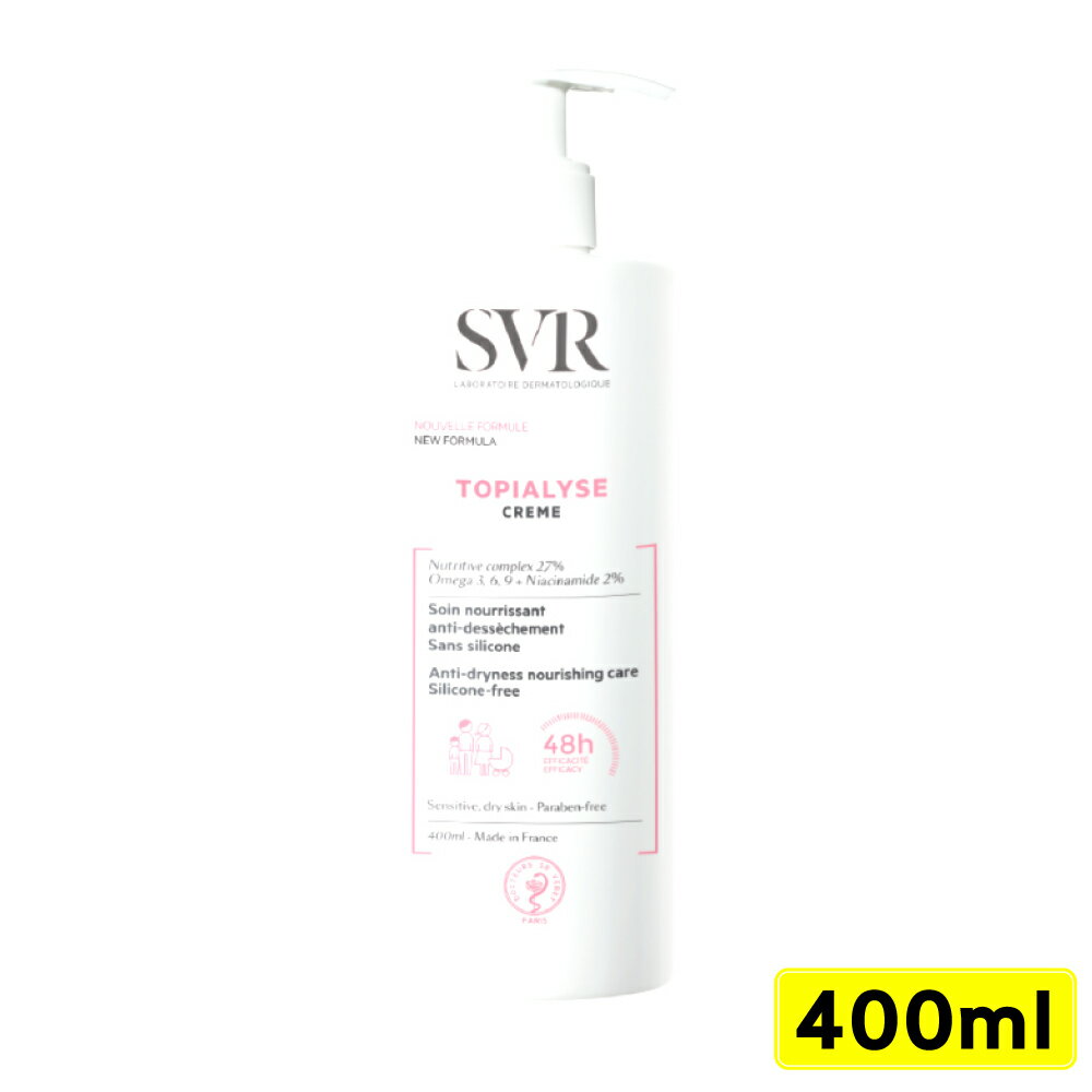 SVR 法國詩芙雅 芙適敏滋潤乳液 (清爽型) 400ml/瓶 (正版公司貨) 專品藥局【2018288】
