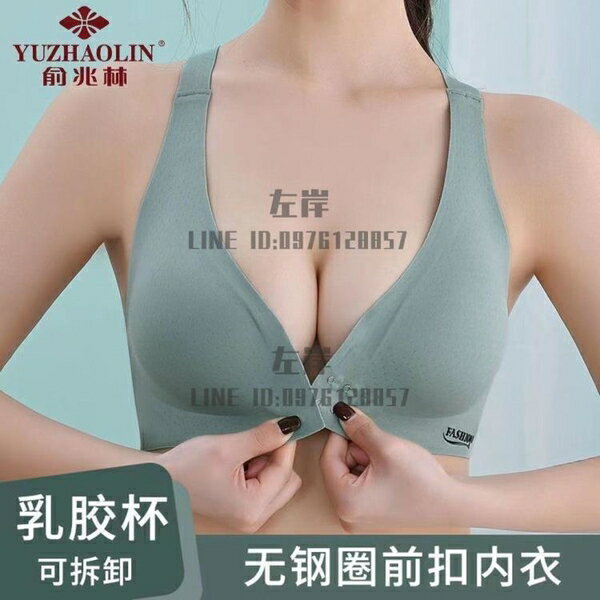 無鋼圈前扣內衣女夏季薄款乳膠無痕性感聚攏美背收副乳文胸【雲木雜貨】